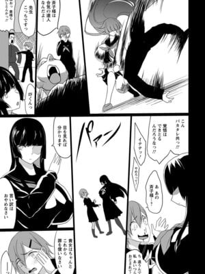 ANGEL 倶楽部 2016年2月号 [DL版]_375