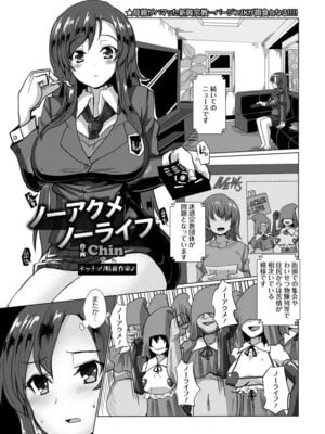 ANGEL 倶楽部 2016年2月号 [DL版]_377