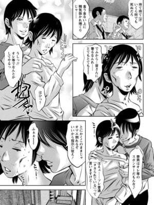 ANGEL 倶楽部 2016年2月号 [DL版]_413