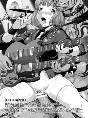 ANGEL 倶楽部 2016年2月号 [DL版]_430