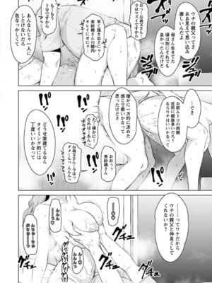 ANGEL 倶楽部 2016年3月号 [DL版]_034