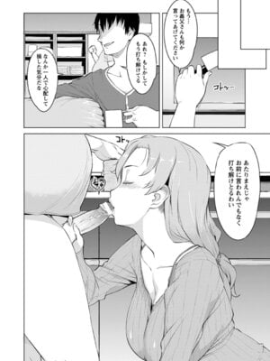 ANGEL 倶楽部 2016年3月号 [DL版]_036