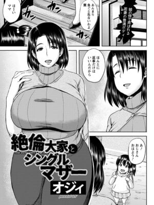 ANGEL 倶楽部 2016年3月号 [DL版]_057