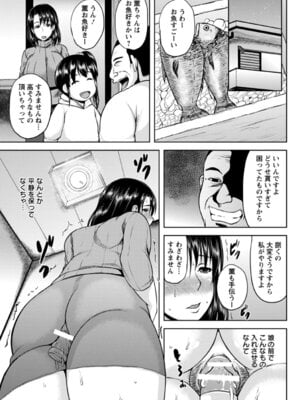 ANGEL 倶楽部 2016年3月号 [DL版]_067