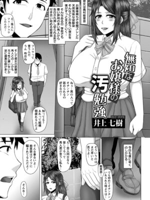 ANGEL 倶楽部 2016年3月号 [DL版]_077