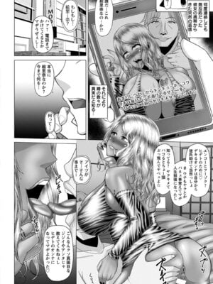 ANGEL 倶楽部 2016年3月号 [DL版]_088