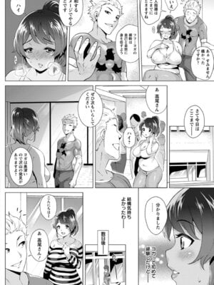 ANGEL 倶楽部 2016年3月号 [DL版]_102