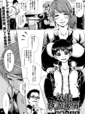 ANGEL 倶楽部 2016年3月号 [DL版]_117