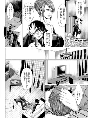 ANGEL 倶楽部 2016年3月号 [DL版]_118