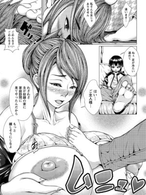 ANGEL 倶楽部 2016年3月号 [DL版]_119