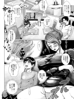 ANGEL 倶楽部 2016年3月号 [DL版]_124