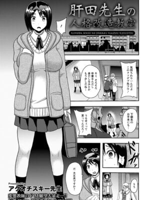 ANGEL 倶楽部 2016年3月号 [DL版]_137