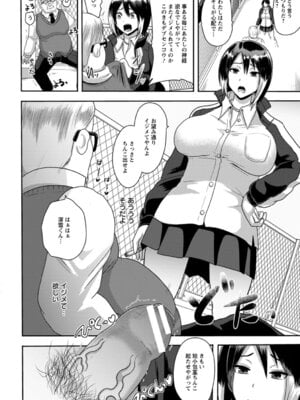 ANGEL 倶楽部 2016年3月号 [DL版]_146