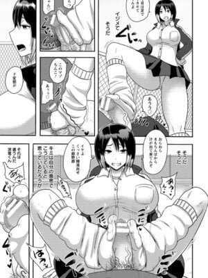 ANGEL 倶楽部 2016年3月号 [DL版]_147