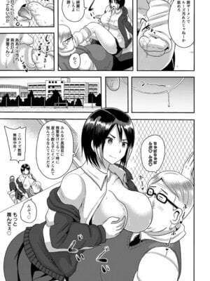 ANGEL 倶楽部 2016年3月号 [DL版]_149