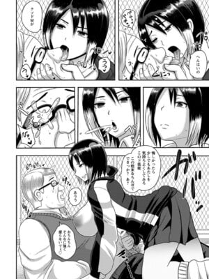 ANGEL 倶楽部 2016年3月号 [DL版]_150