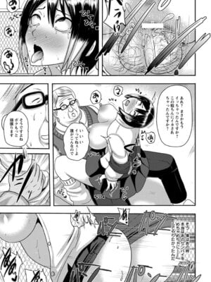 ANGEL 倶楽部 2016年3月号 [DL版]_153