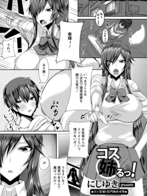 ANGEL 倶楽部 2016年3月号 [DL版]_157