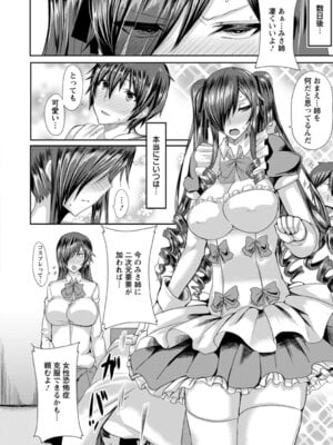 ANGEL 倶楽部 2016年3月号 [DL版]_166