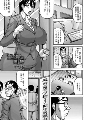 ANGEL 倶楽部 2016年3月号 [DL版]_201