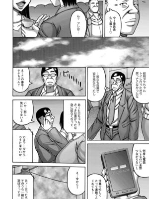 ANGEL 倶楽部 2016年3月号 [DL版]_204