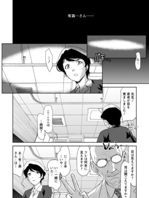 ANGEL 倶楽部 2016年3月号 [DL版]_226