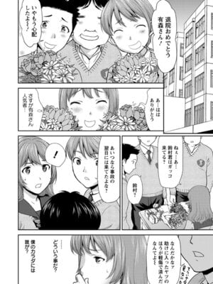 ANGEL 倶楽部 2016年3月号 [DL版]_228