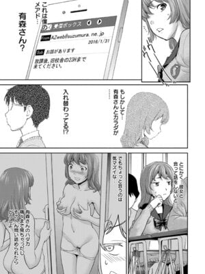 ANGEL 倶楽部 2016年3月号 [DL版]_229