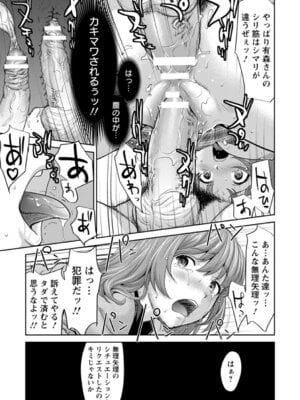 ANGEL 倶楽部 2016年3月号 [DL版]_237