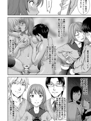 ANGEL 倶楽部 2016年3月号 [DL版]_238