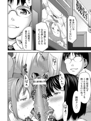 ANGEL 倶楽部 2016年3月号 [DL版]_246