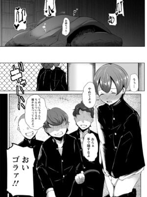 ANGEL 倶楽部 2016年3月号 [DL版]_252