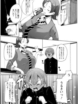 ANGEL 倶楽部 2016年3月号 [DL版]_254