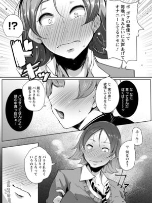 ANGEL 倶楽部 2016年3月号 [DL版]_255