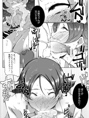 ANGEL 倶楽部 2016年3月号 [DL版]_261