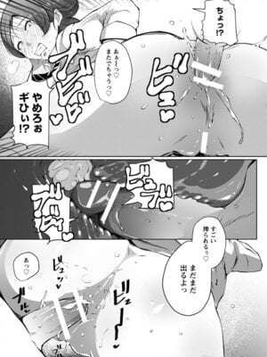 ANGEL 倶楽部 2016年3月号 [DL版]_264