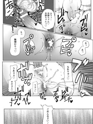 ANGEL 倶楽部 2016年3月号 [DL版]_269