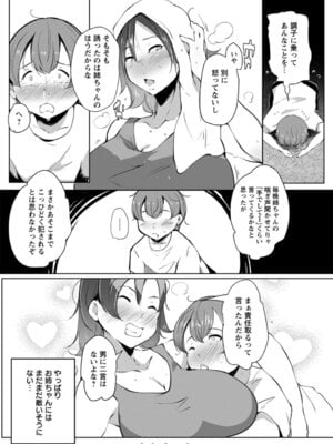 ANGEL 倶楽部 2016年3月号 [DL版]_270