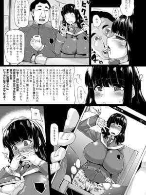 ANGEL 倶楽部 2016年3月号 [DL版]_273