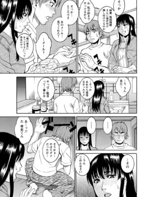 ANGEL 倶楽部 2016年3月号 [DL版]_293