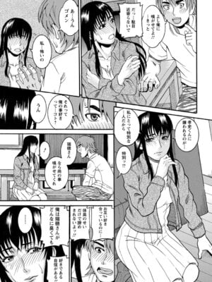 ANGEL 倶楽部 2016年3月号 [DL版]_295