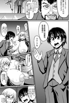 ANGEL 倶楽部 2016年3月号 [DL版]_321