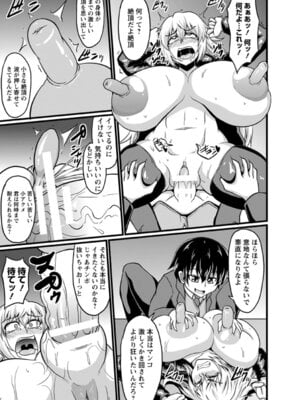 ANGEL 倶楽部 2016年3月号 [DL版]_325