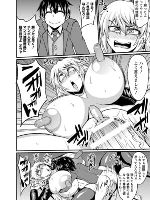 ANGEL 倶楽部 2016年3月号 [DL版]_326