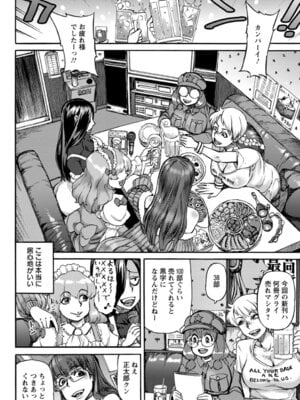 ANGEL 倶楽部 2016年3月号 [DL版]_352