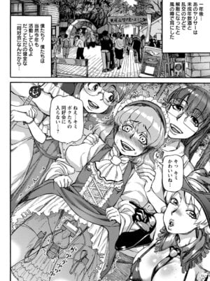 ANGEL 倶楽部 2016年3月号 [DL版]_370