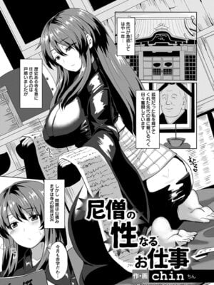 ANGEL 倶楽部 2016年3月号 [DL版]_371