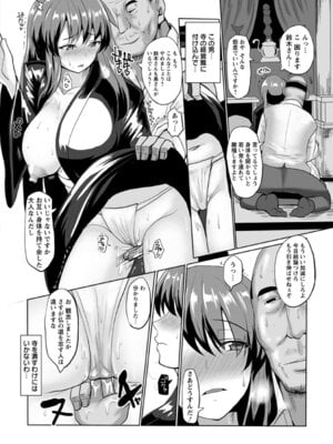 ANGEL 倶楽部 2016年3月号 [DL版]_374