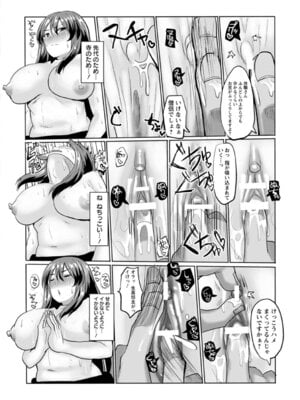 ANGEL 倶楽部 2016年3月号 [DL版]_376