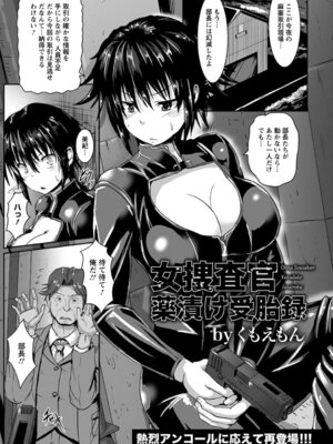 ANGEL 倶楽部 2016年3月号 [DL版]_391